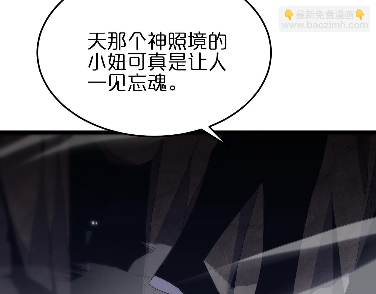 諸界末日在線 - 第184話 搜魂(2/3) - 4