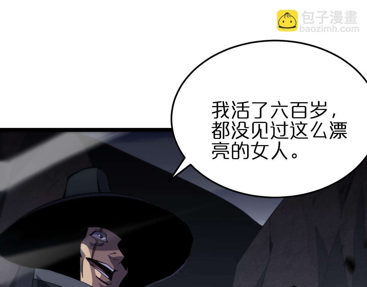 諸界末日在線 - 第184話 搜魂(2/3) - 6