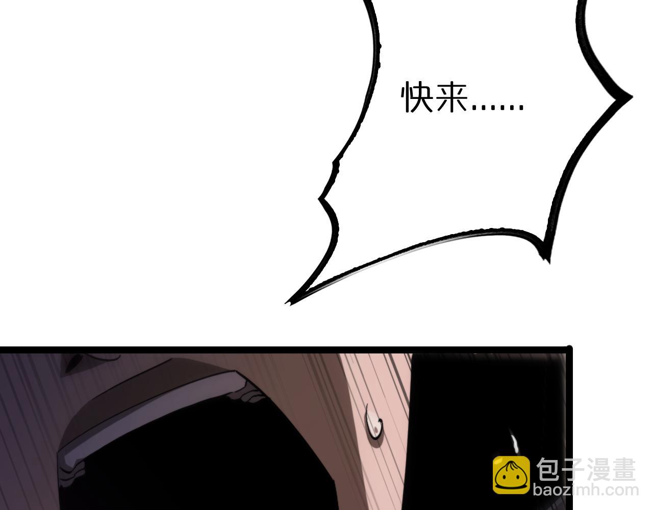 諸界末日在線 - 第184話 搜魂(2/3) - 8