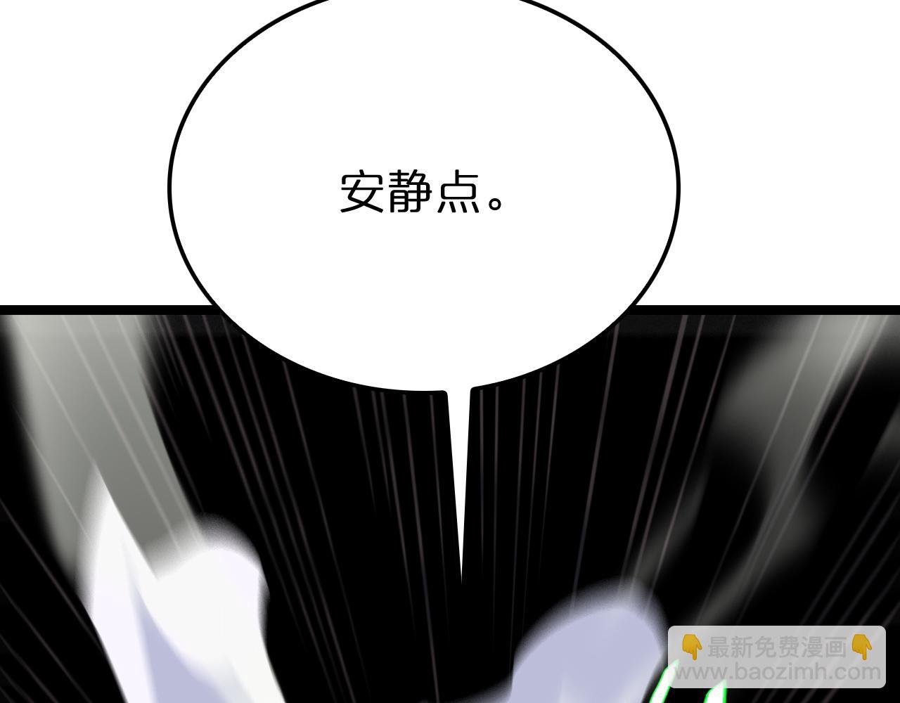 諸界末日在線 - 第184話 搜魂(2/3) - 7