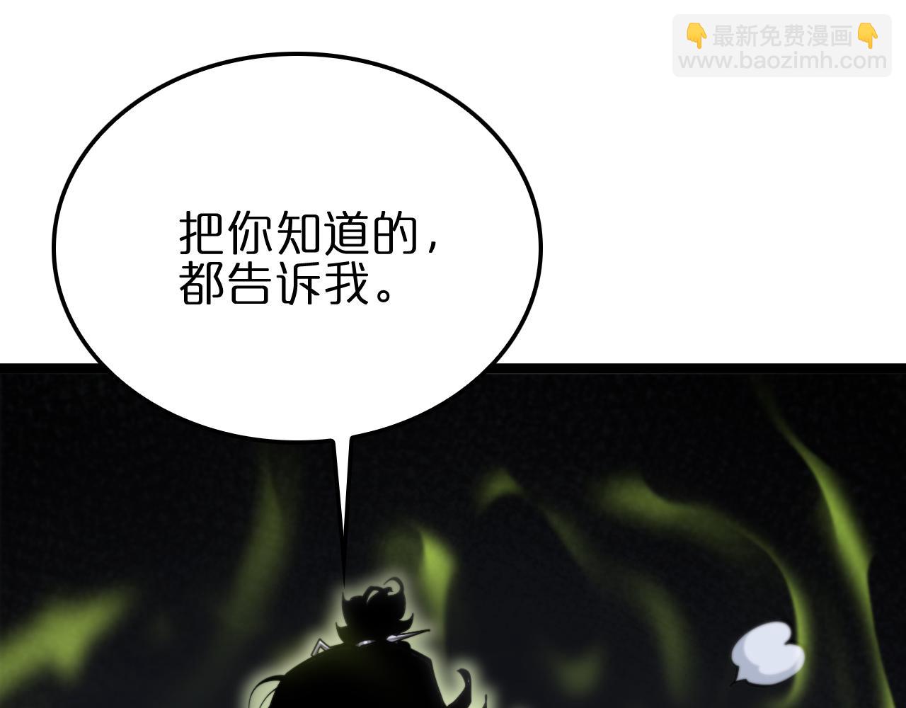 諸界末日在線 - 第184話 搜魂(2/3) - 2