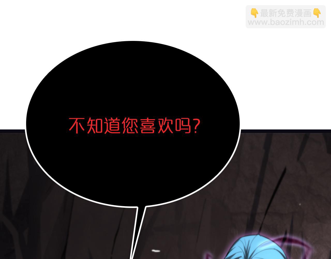 諸界末日在線 - 第186話 驅狼吞虎(2/3) - 6