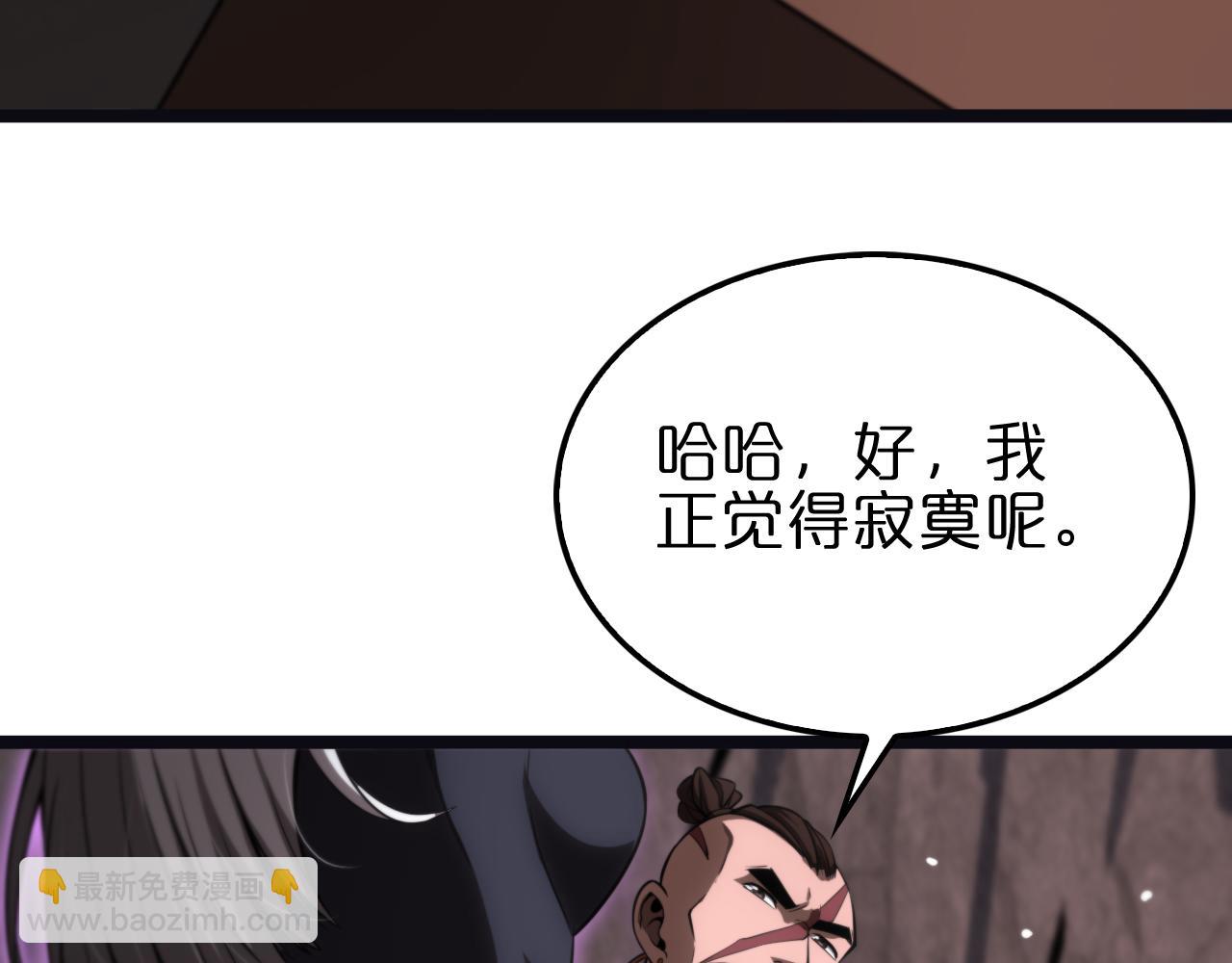 諸界末日在線 - 第186話 驅狼吞虎(3/3) - 1