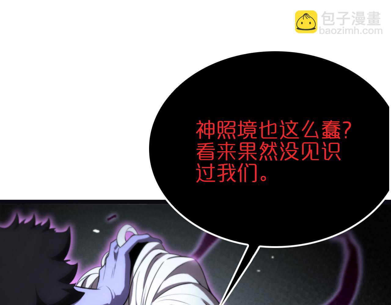 諸界末日在線 - 第186話 驅狼吞虎(3/3) - 3