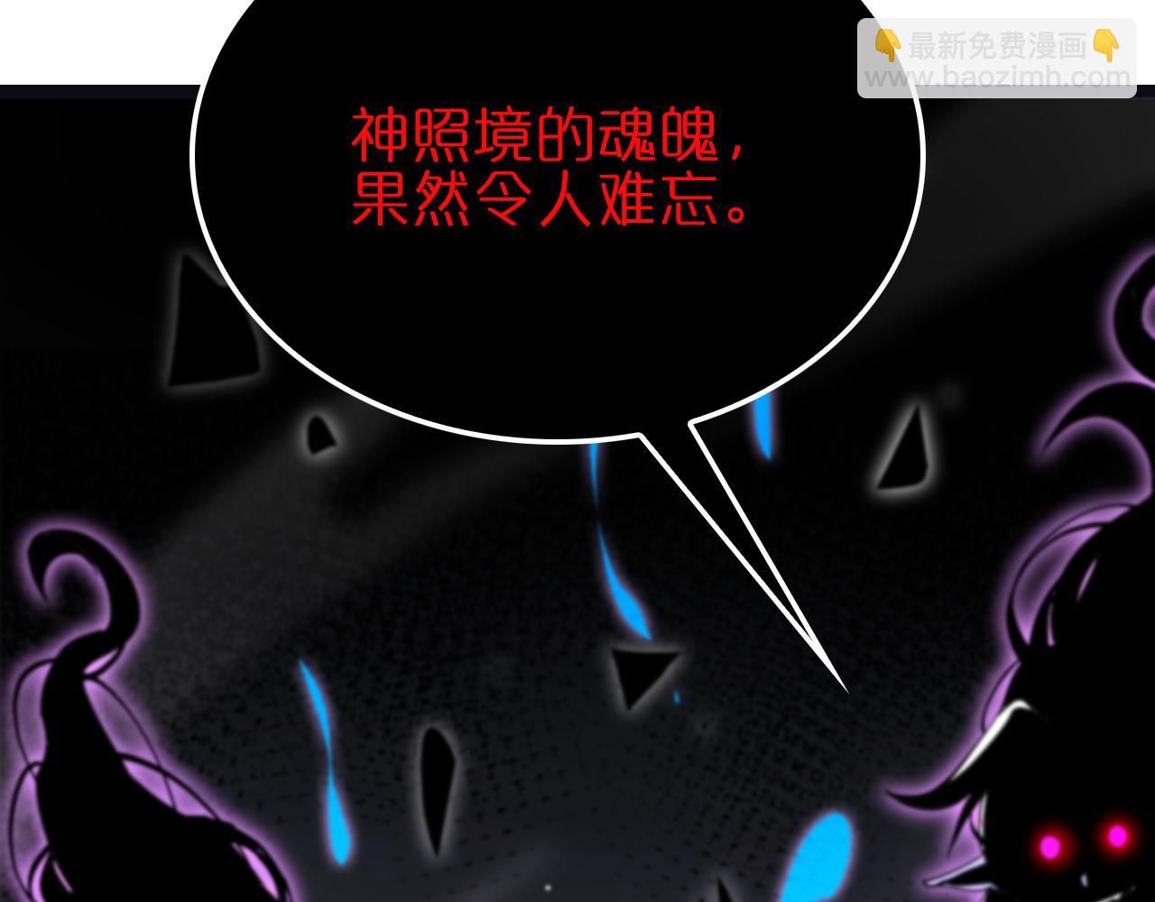 諸界末日在線 - 第186話 驅狼吞虎(3/3) - 6