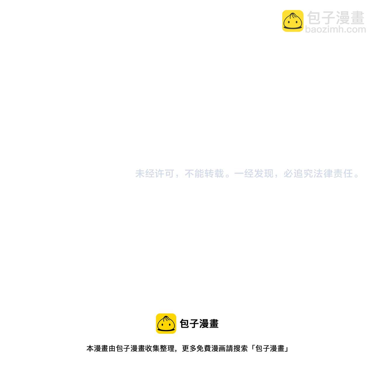 諸界末日在線 - 第186話 驅狼吞虎(3/3) - 3