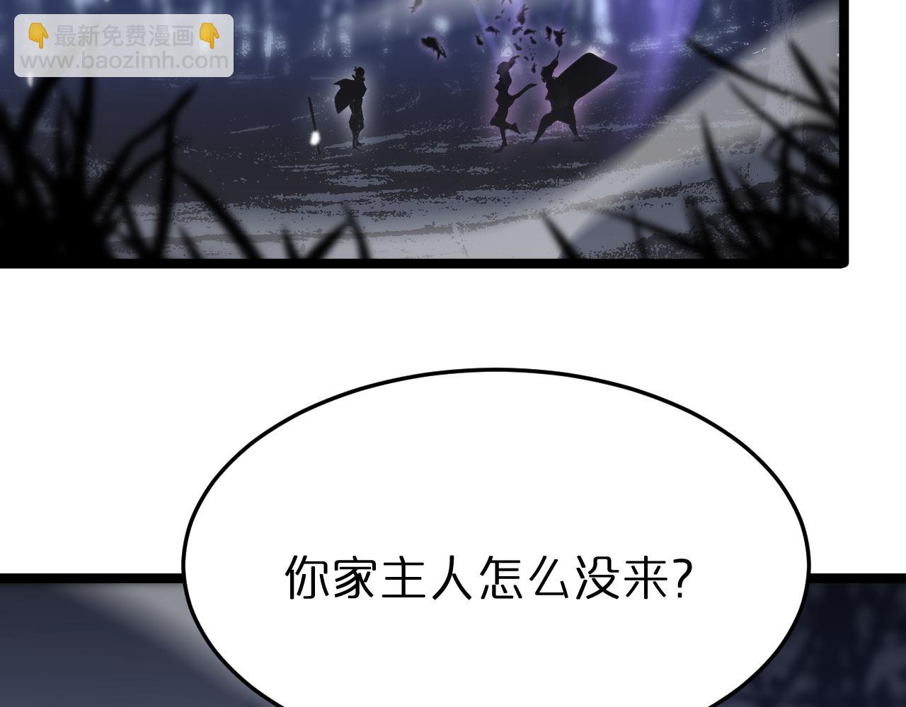 諸界末日在線 - 第186話 驅狼吞虎(1/3) - 8