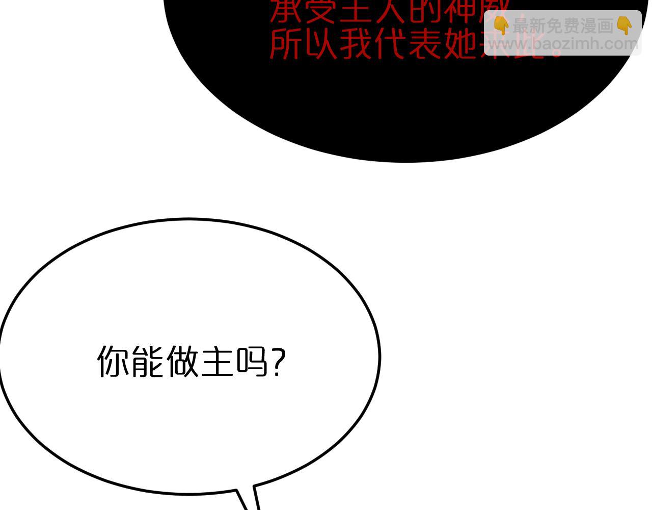 諸界末日在線 - 第186話 驅狼吞虎(1/3) - 3