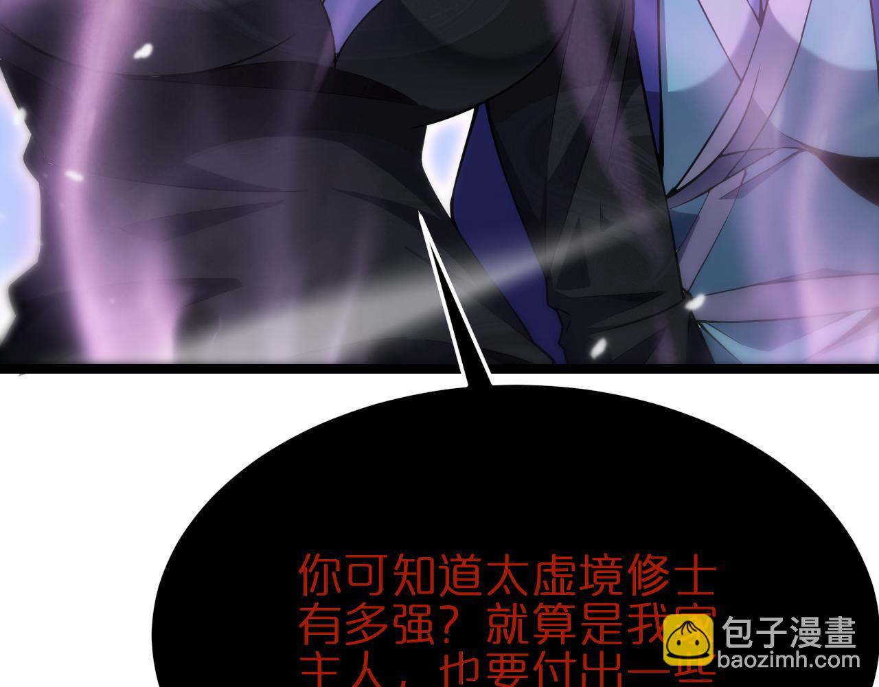 諸界末日在線 - 第186話 驅狼吞虎(2/3) - 3