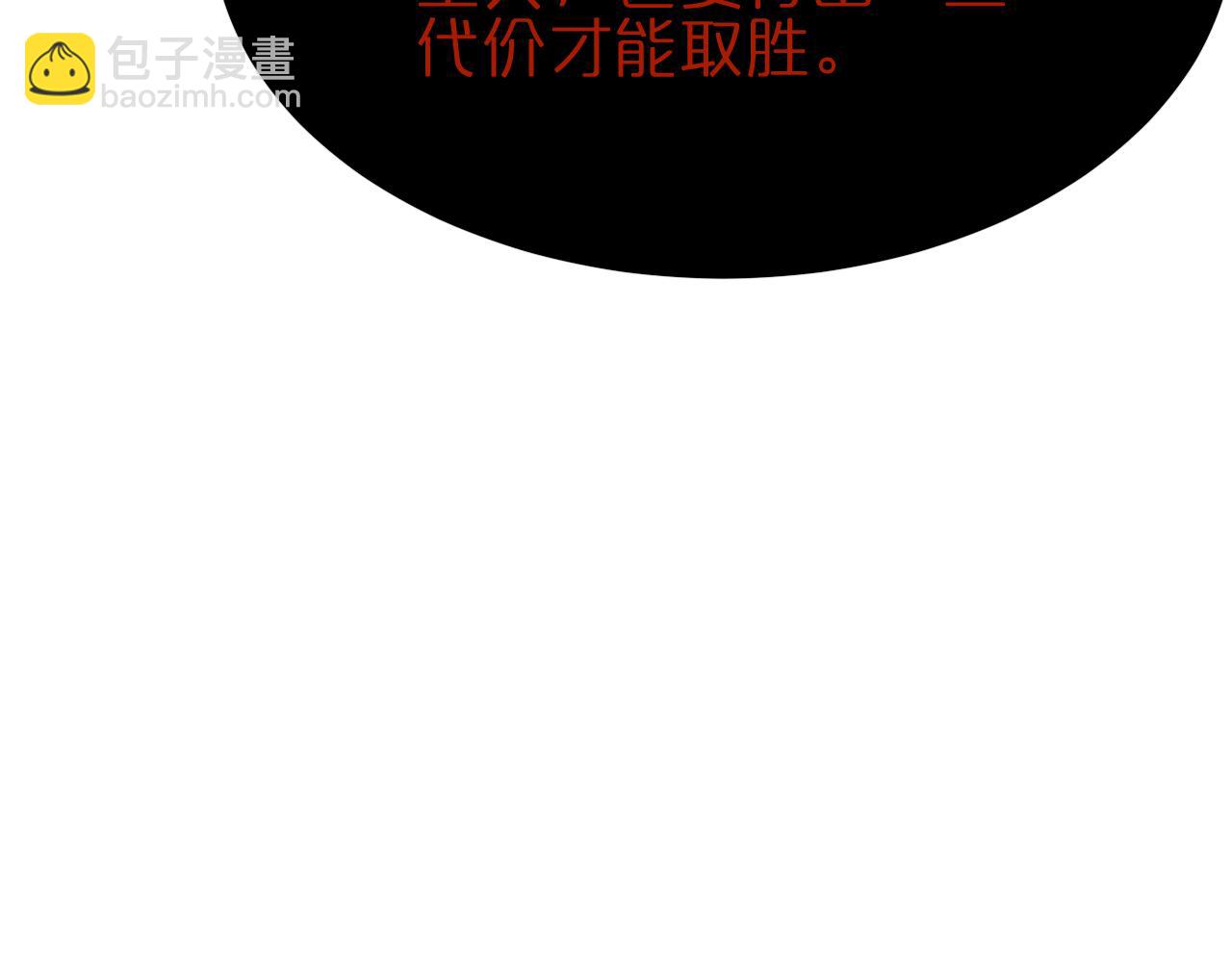 諸界末日在線 - 第186話 驅狼吞虎(2/3) - 4