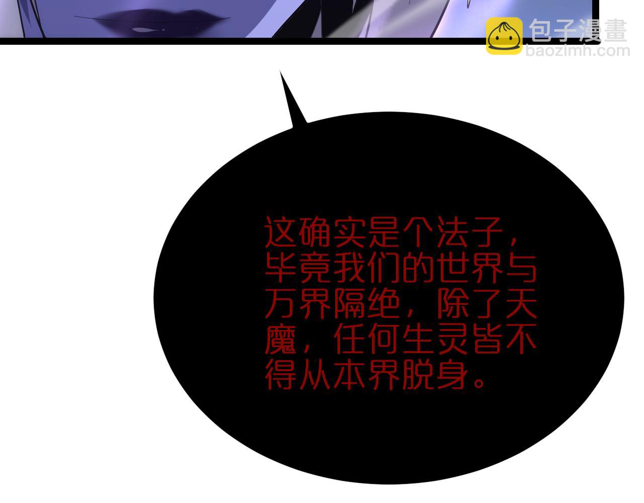諸界末日在線 - 第186話 驅狼吞虎(2/3) - 1