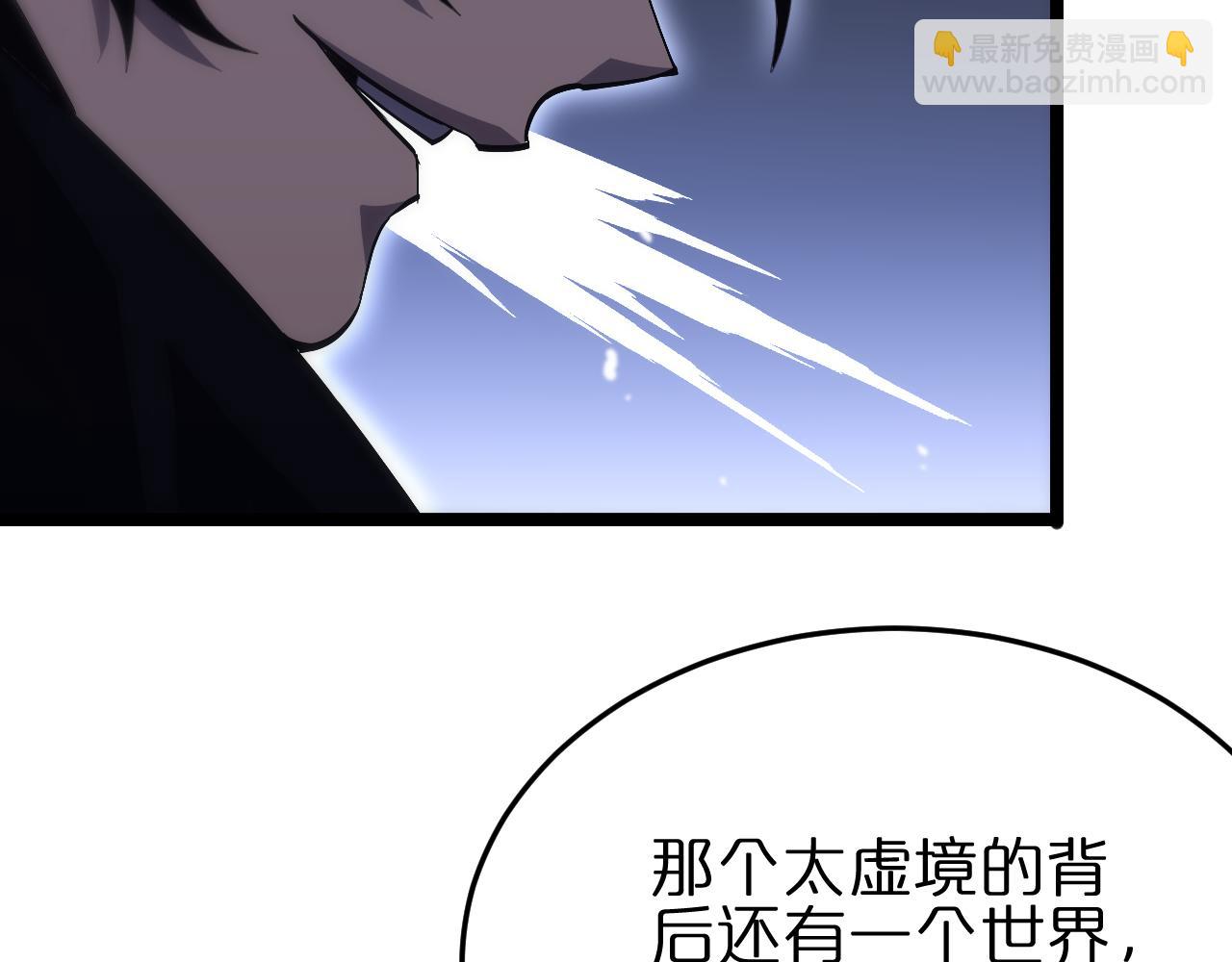 諸界末日在線 - 第186話 驅狼吞虎(2/3) - 5
