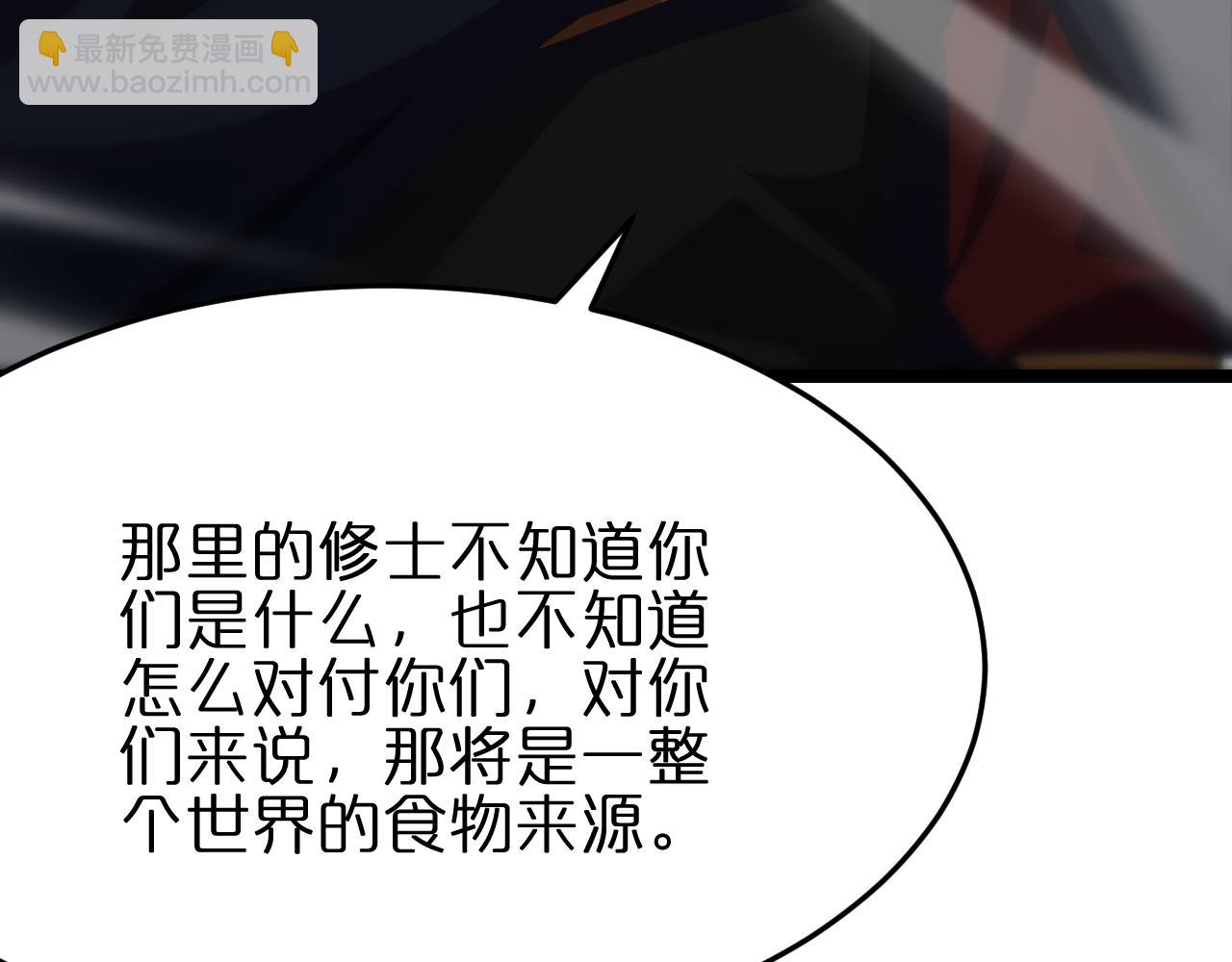 諸界末日在線 - 第186話 驅狼吞虎(2/3) - 8