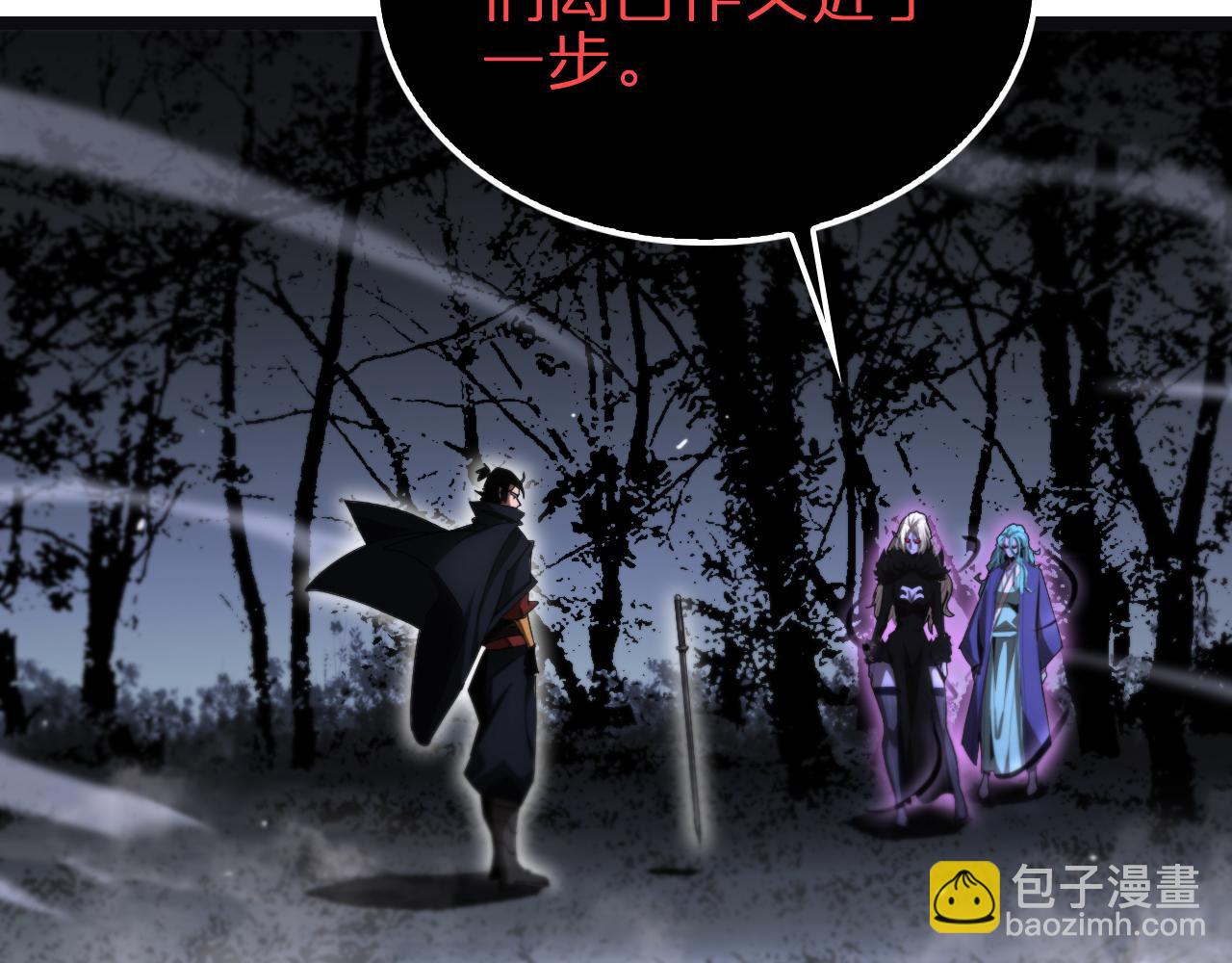 諸界末日在線 - 第186話 驅狼吞虎(2/3) - 7