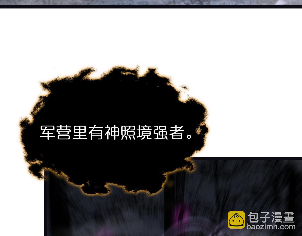 諸界末日在線 - 第186話 驅狼吞虎(2/3) - 8