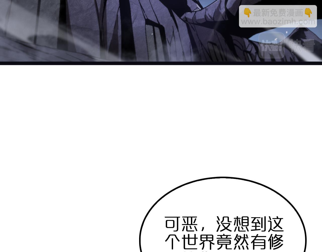 諸界末日在線 - 第186話 驅狼吞虎(2/3) - 8