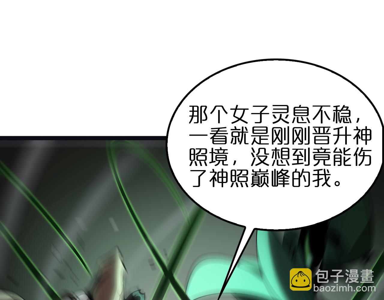 諸界末日在線 - 第186話 驅狼吞虎(2/3) - 2