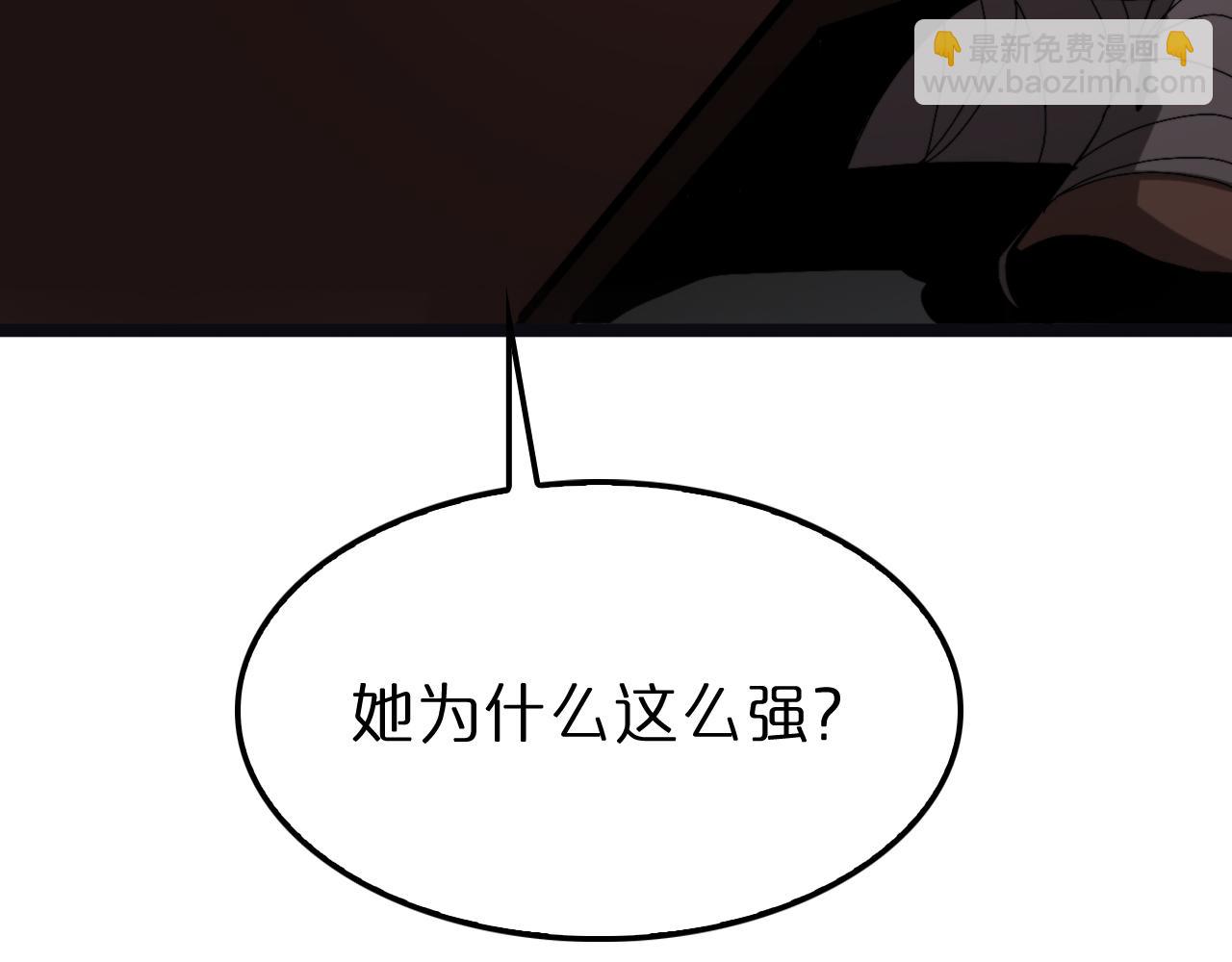 諸界末日在線 - 第186話 驅狼吞虎(2/3) - 5