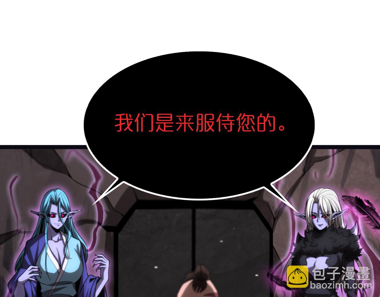 諸界末日在線 - 第186話 驅狼吞虎(2/3) - 4