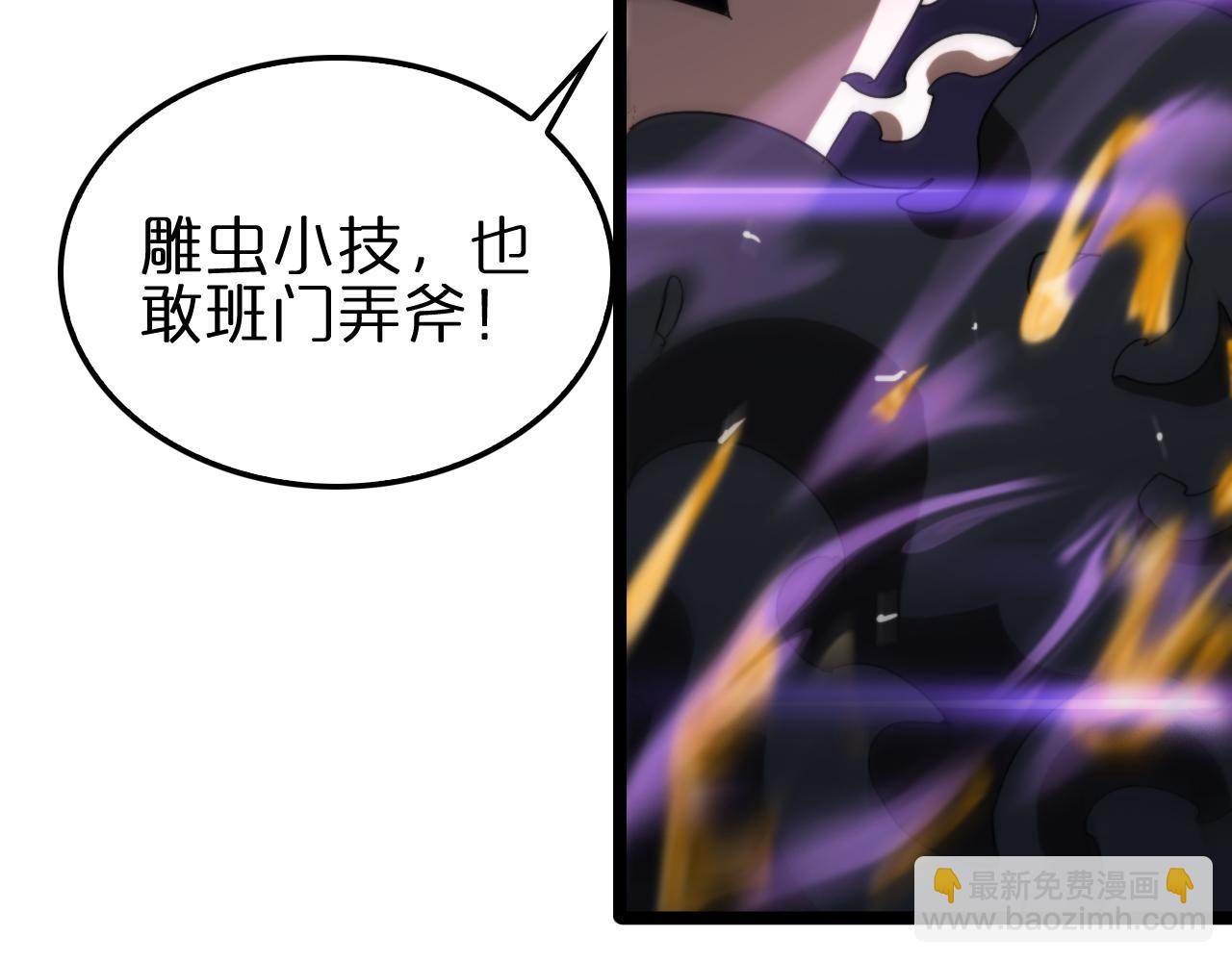 諸界末日在線 - 第188話 談判(3/4) - 5