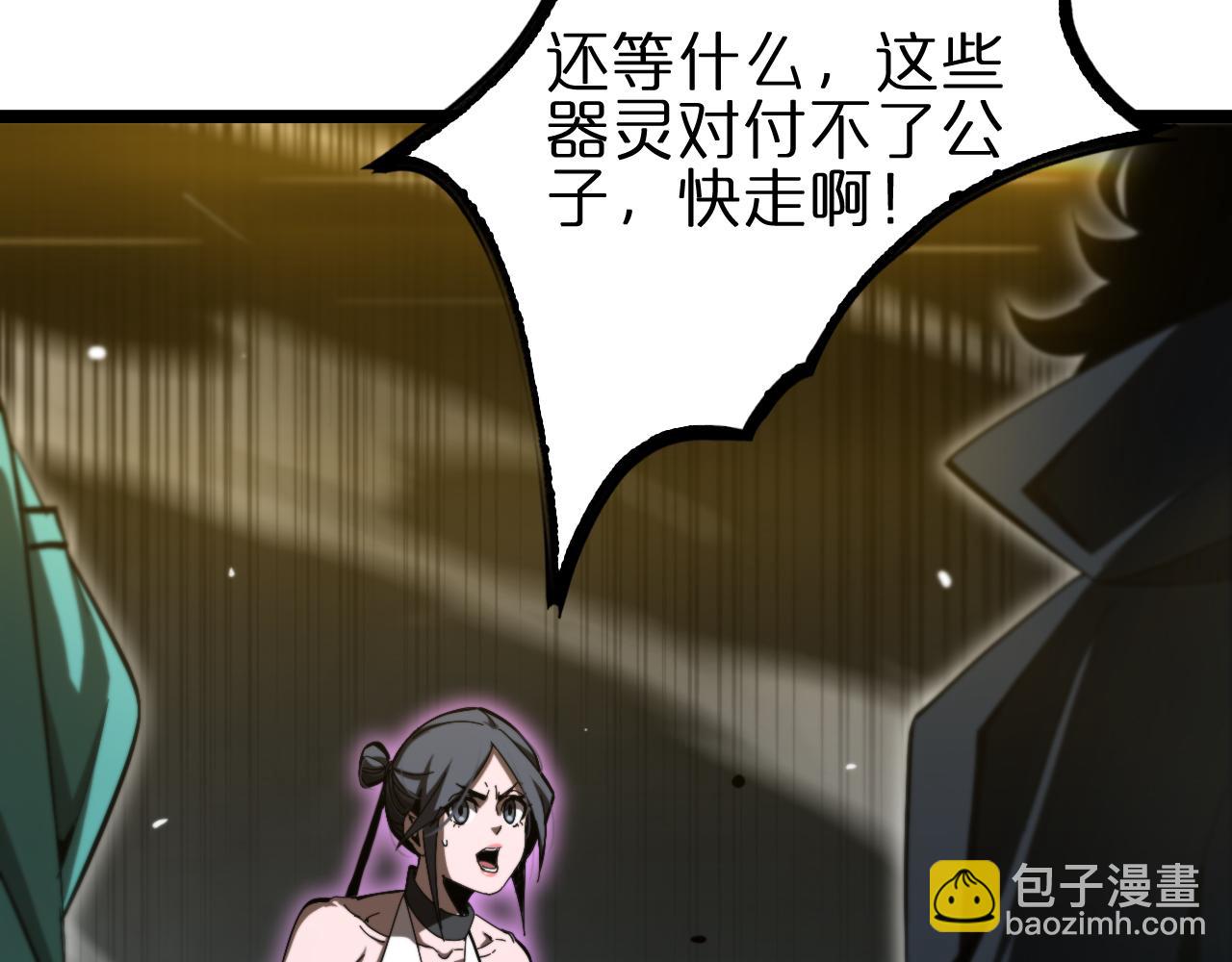 諸界末日在線 - 第188話 談判(3/4) - 7