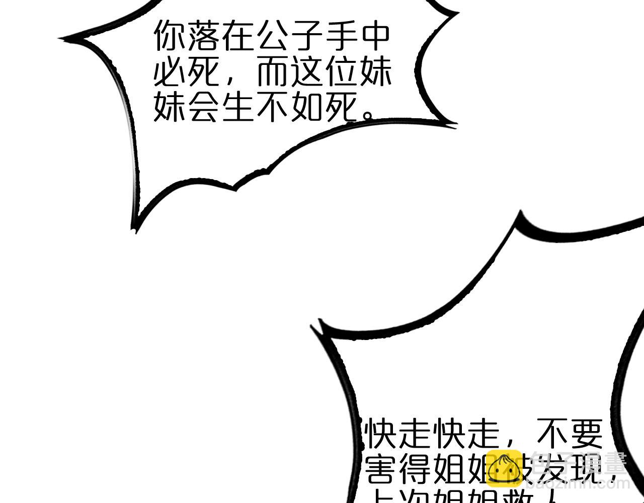 諸界末日在線 - 第188話 談判(3/4) - 1