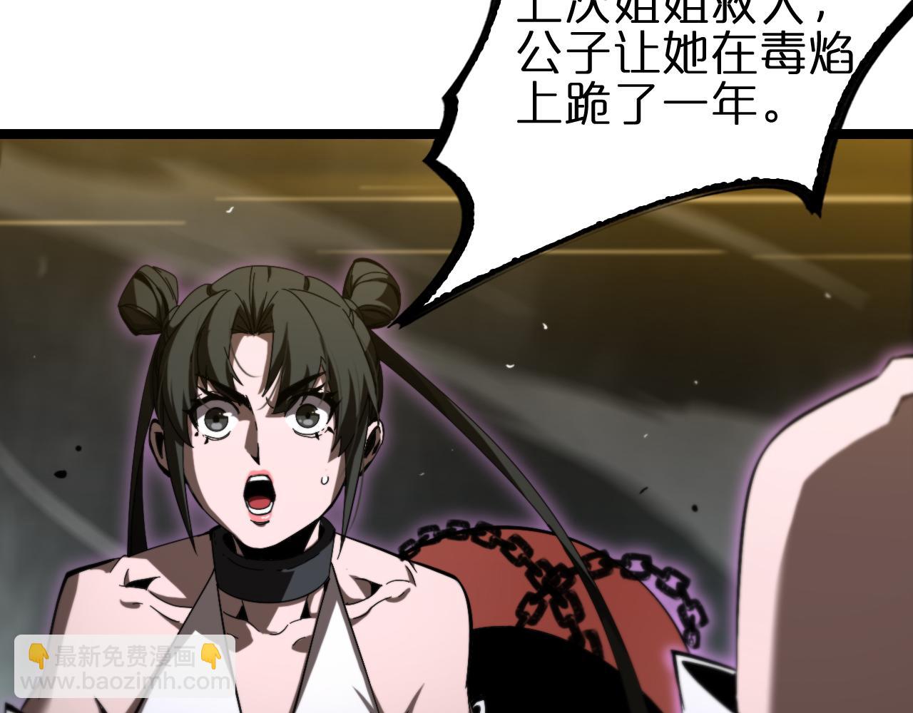 諸界末日在線 - 第188話 談判(3/4) - 2