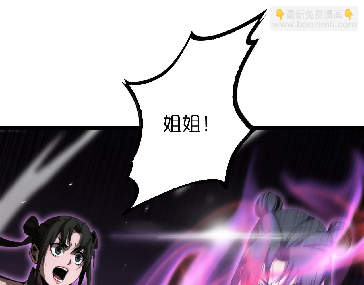 諸界末日在線 - 第188話 談判(3/4) - 5