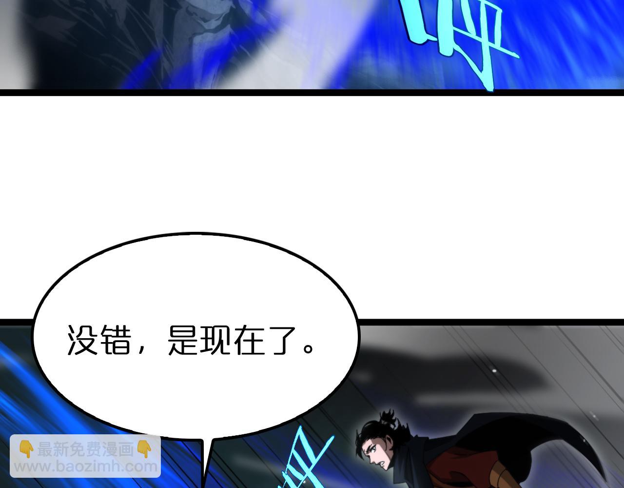 諸界末日在線 - 第188話 談判(3/4) - 2