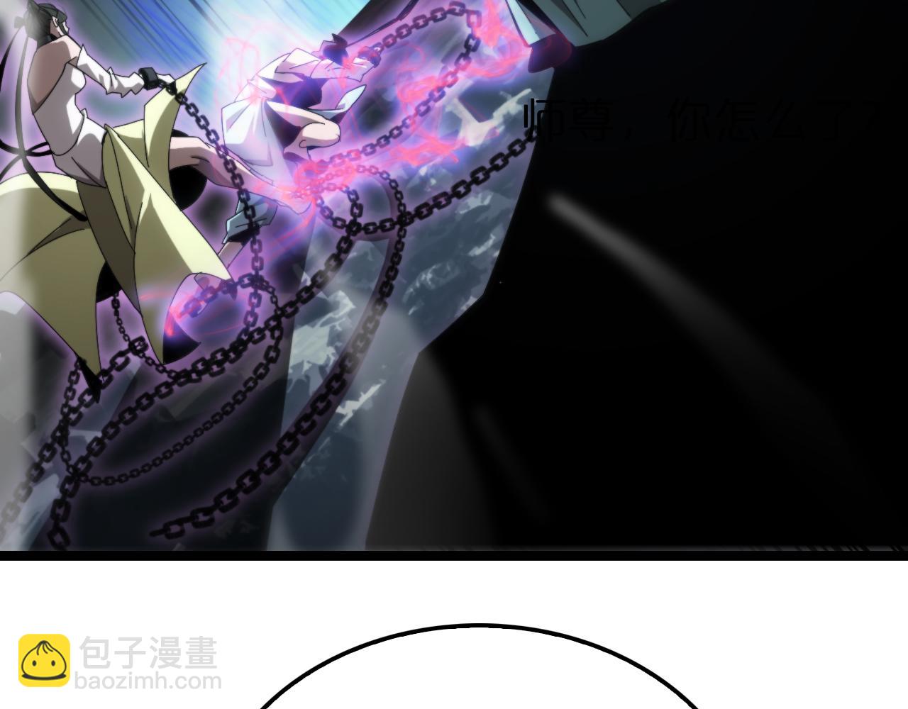 諸界末日在線 - 第188話 談判(3/4) - 4