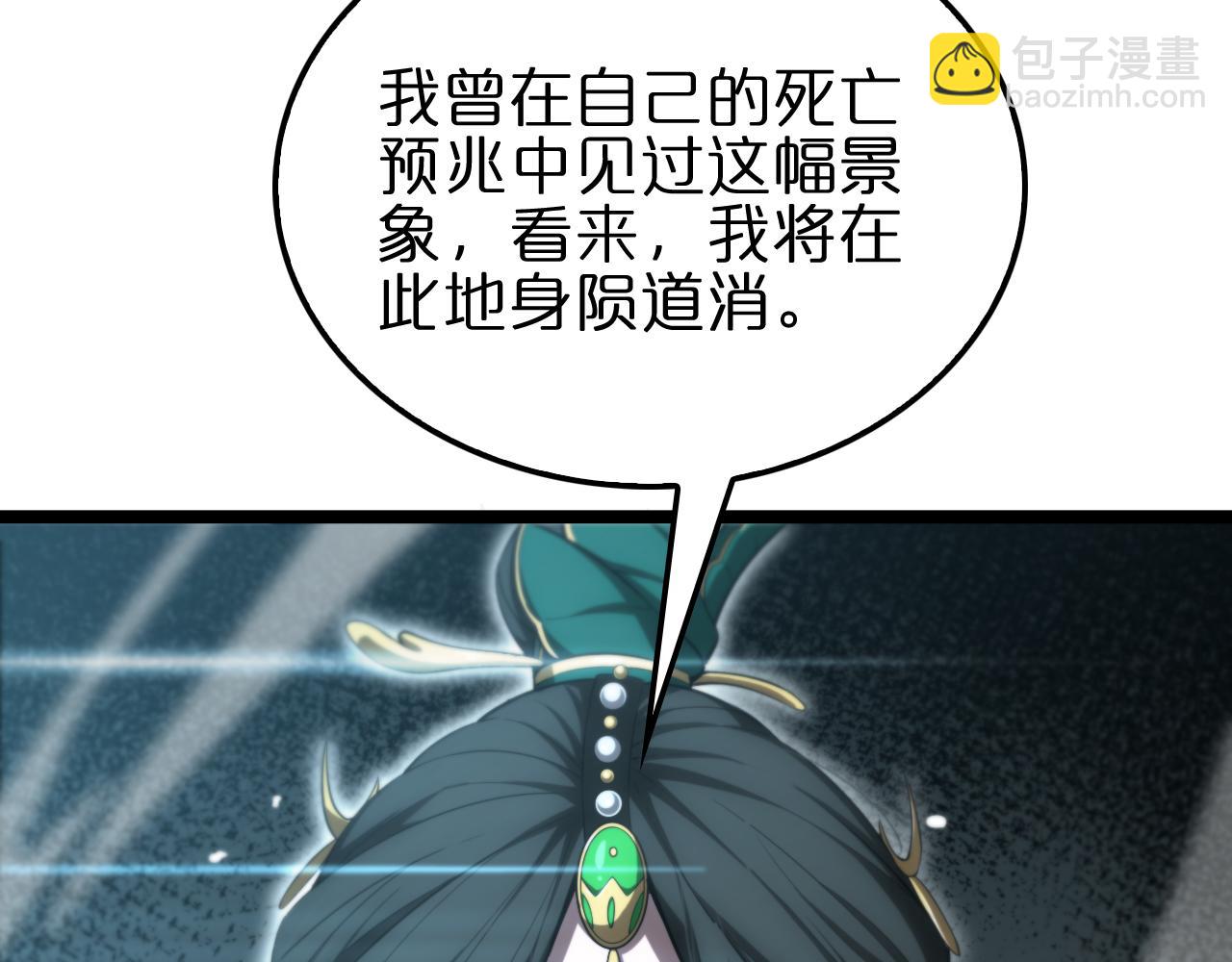 諸界末日在線 - 第188話 談判(3/4) - 5