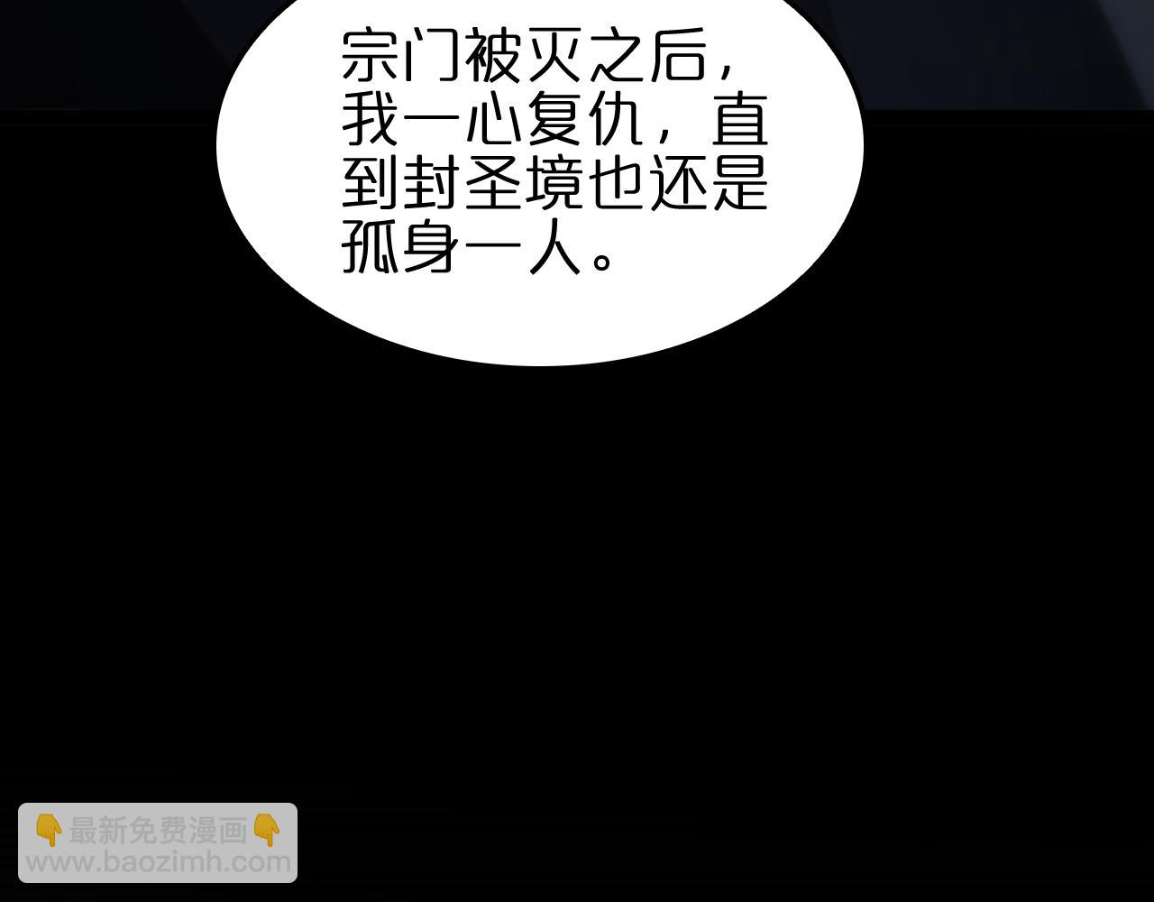 諸界末日在線 - 第188話 談判(3/4) - 4