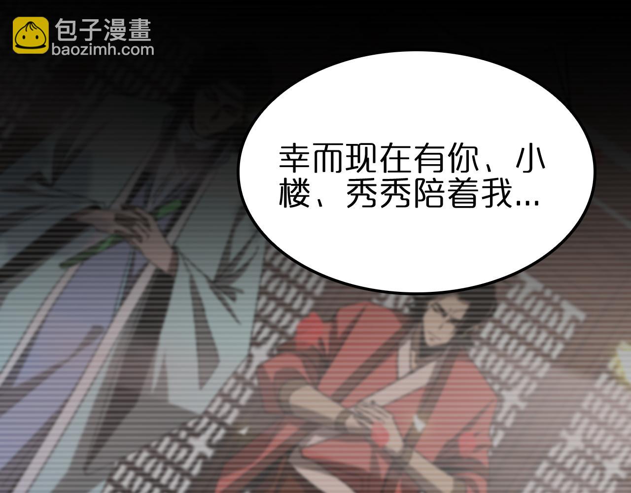 諸界末日在線 - 第188話 談判(3/4) - 5