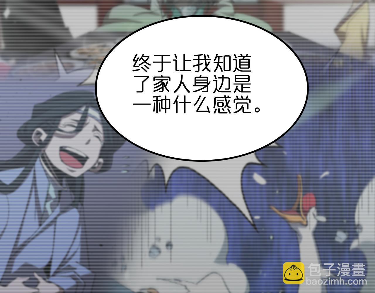 諸界末日在線 - 第188話 談判(3/4) - 7