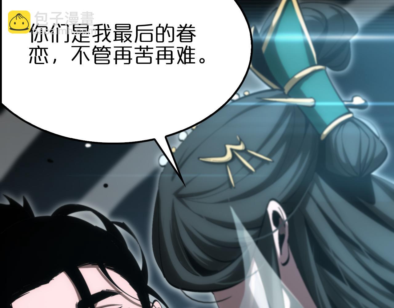 諸界末日在線 - 第188話 談判(3/4) - 1