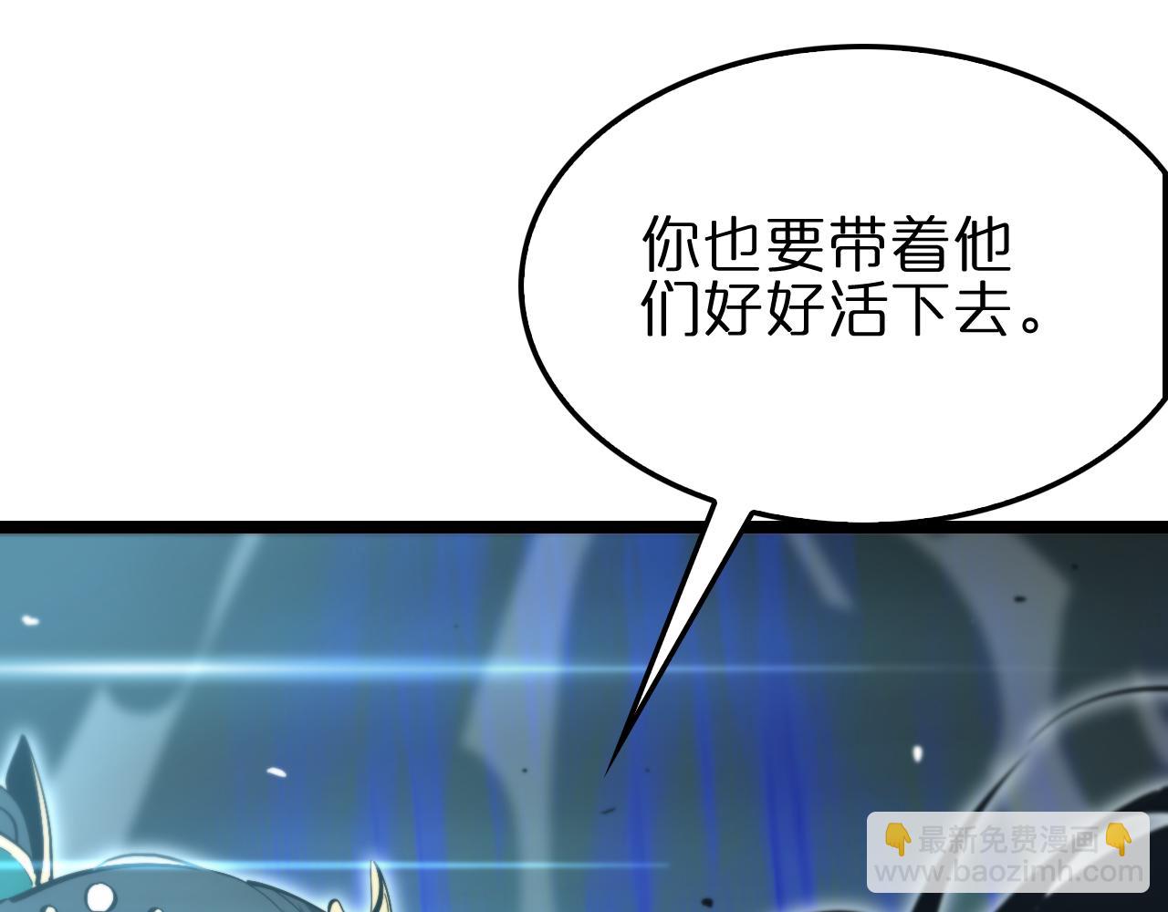 諸界末日在線 - 第188話 談判(3/4) - 4