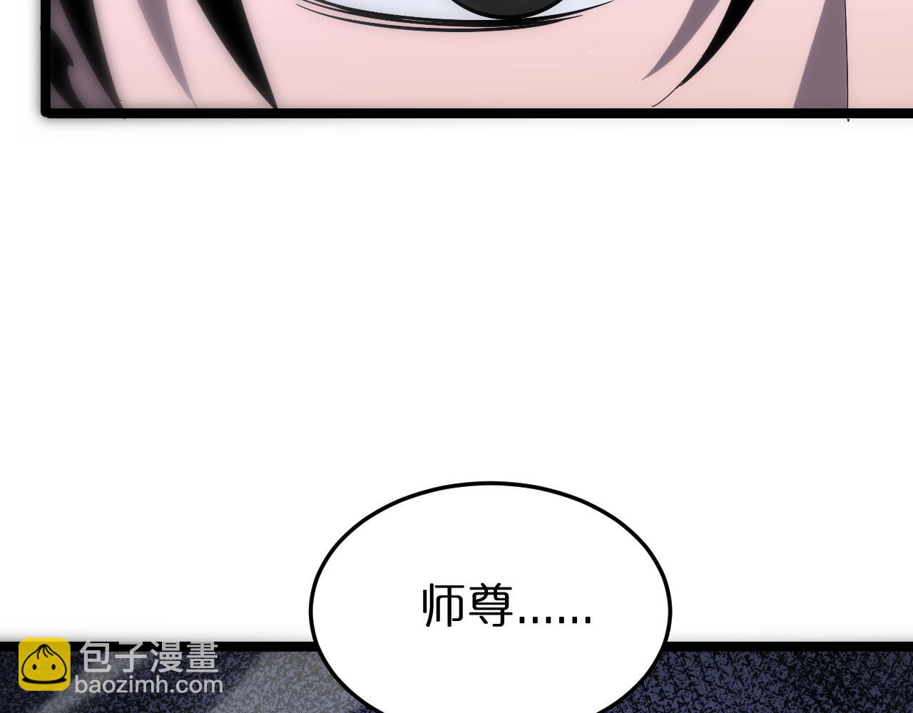諸界末日在線 - 第188話 談判(3/4) - 1