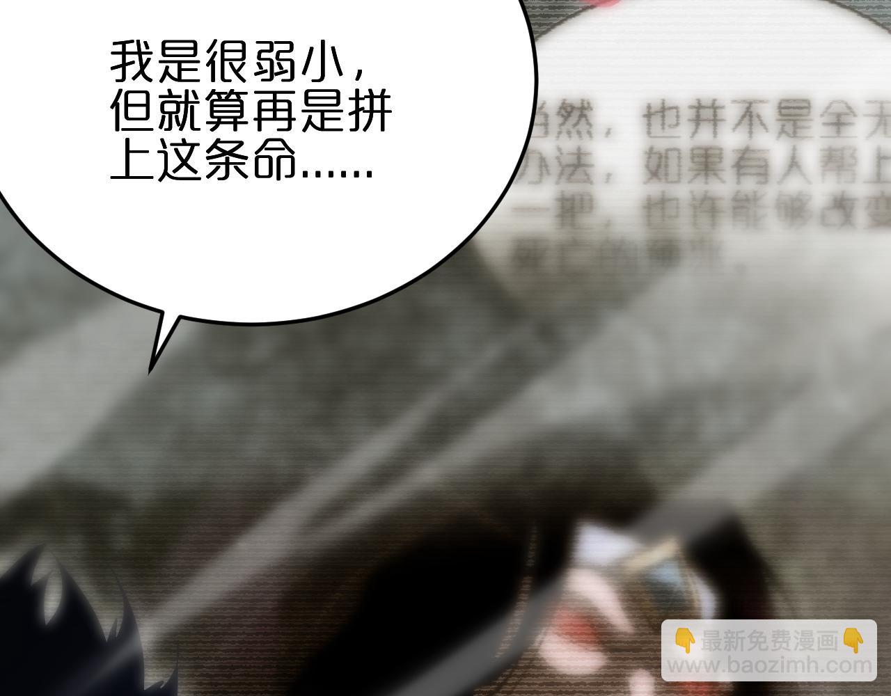 諸界末日在線 - 第188話 談判(4/4) - 2