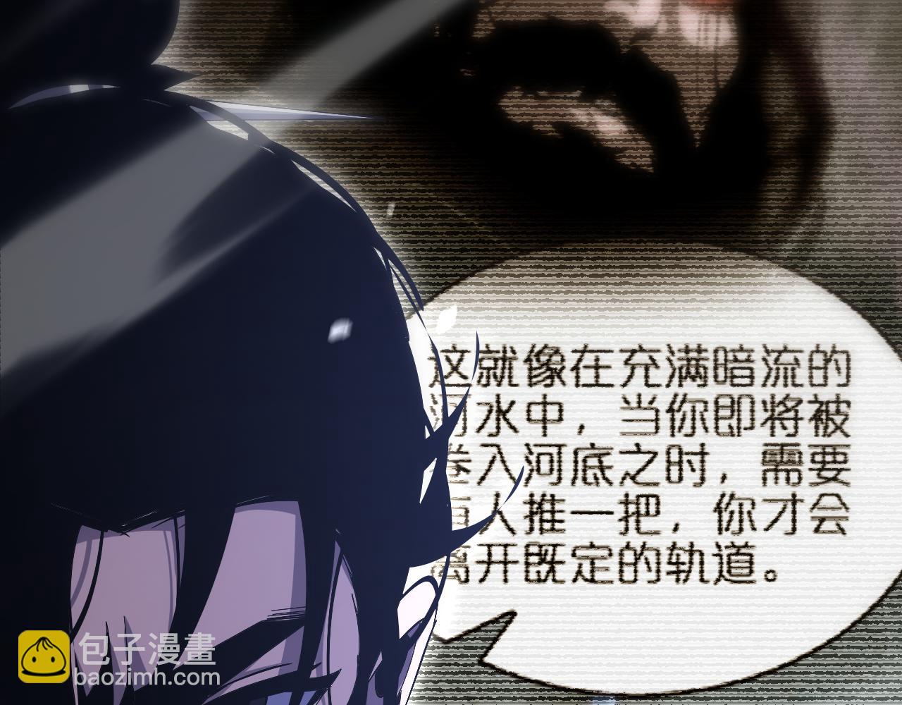 諸界末日在線 - 第188話 談判(4/4) - 3