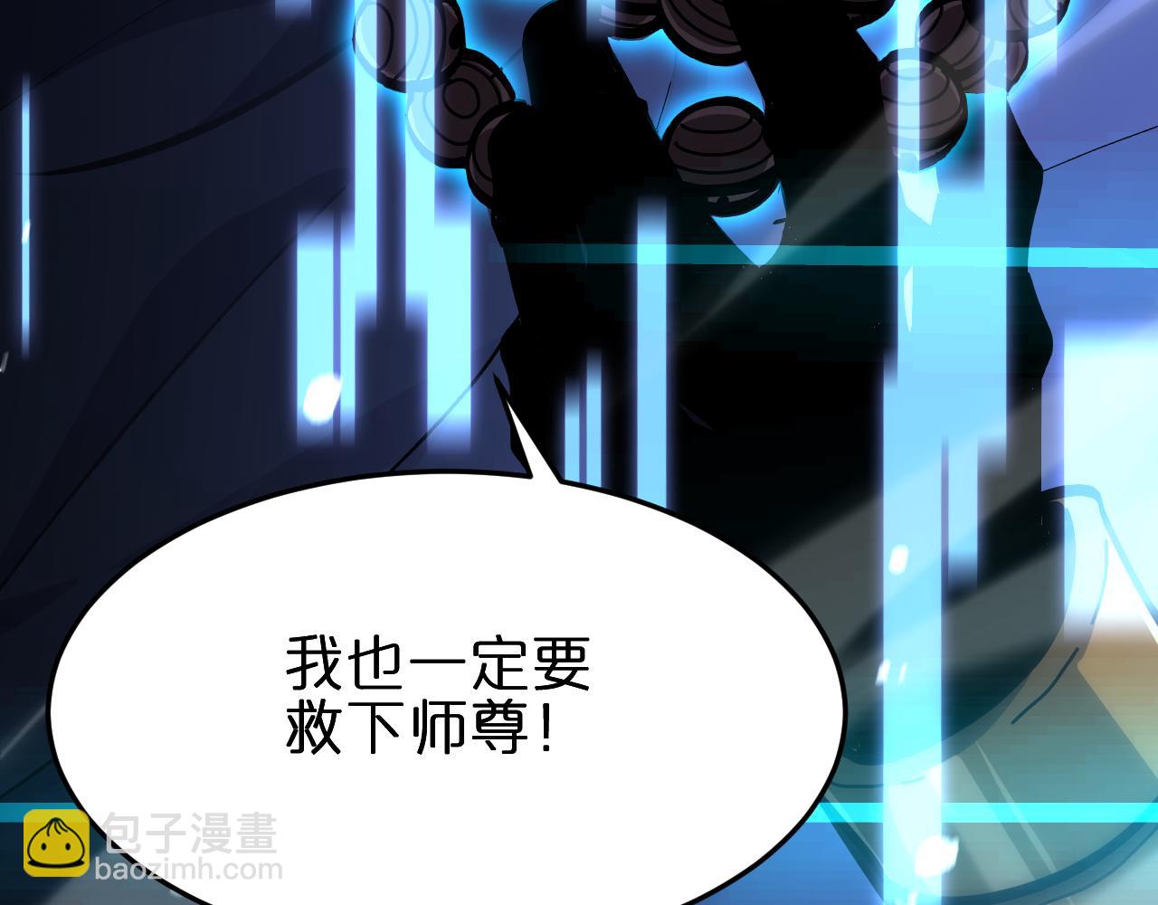 諸界末日在線 - 第188話 談判(4/4) - 1