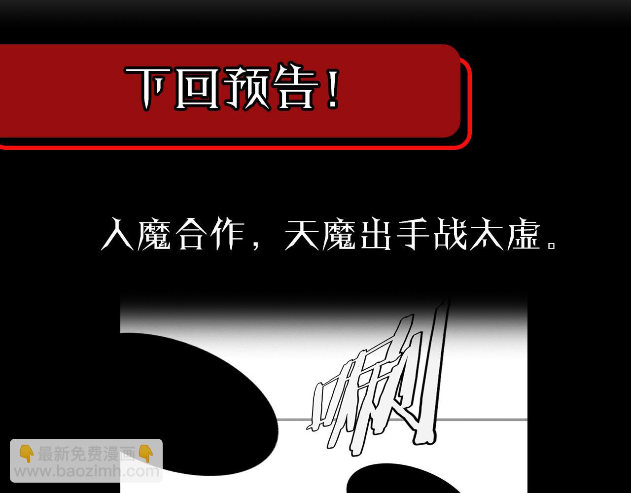 諸界末日在線 - 第188話 談判(4/4) - 3