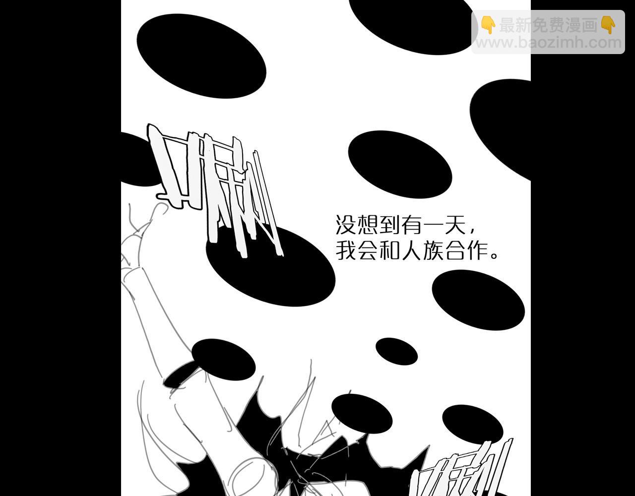 諸界末日在線 - 第188話 談判(4/4) - 4