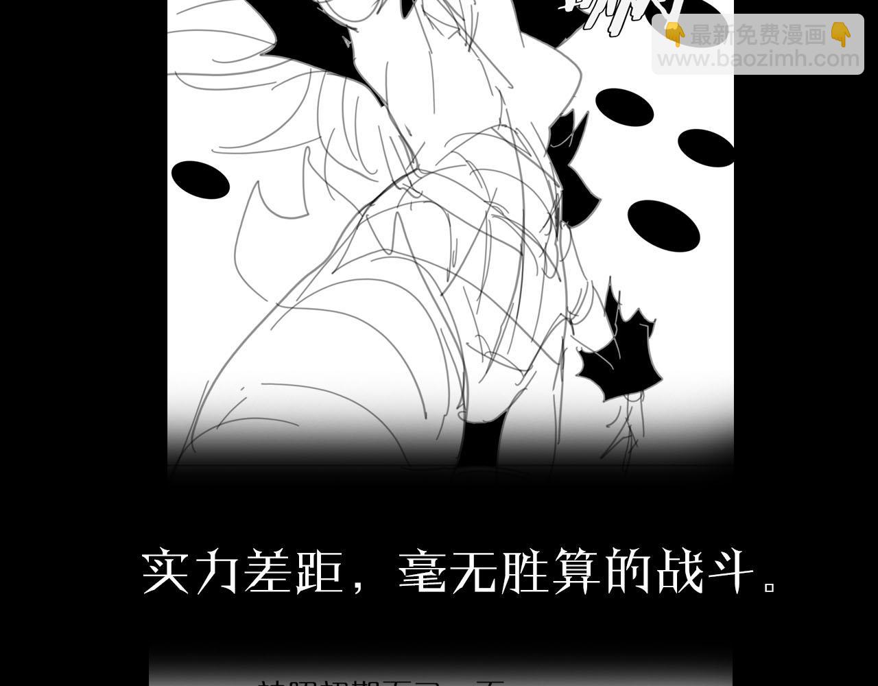 諸界末日在線 - 第188話 談判(4/4) - 1