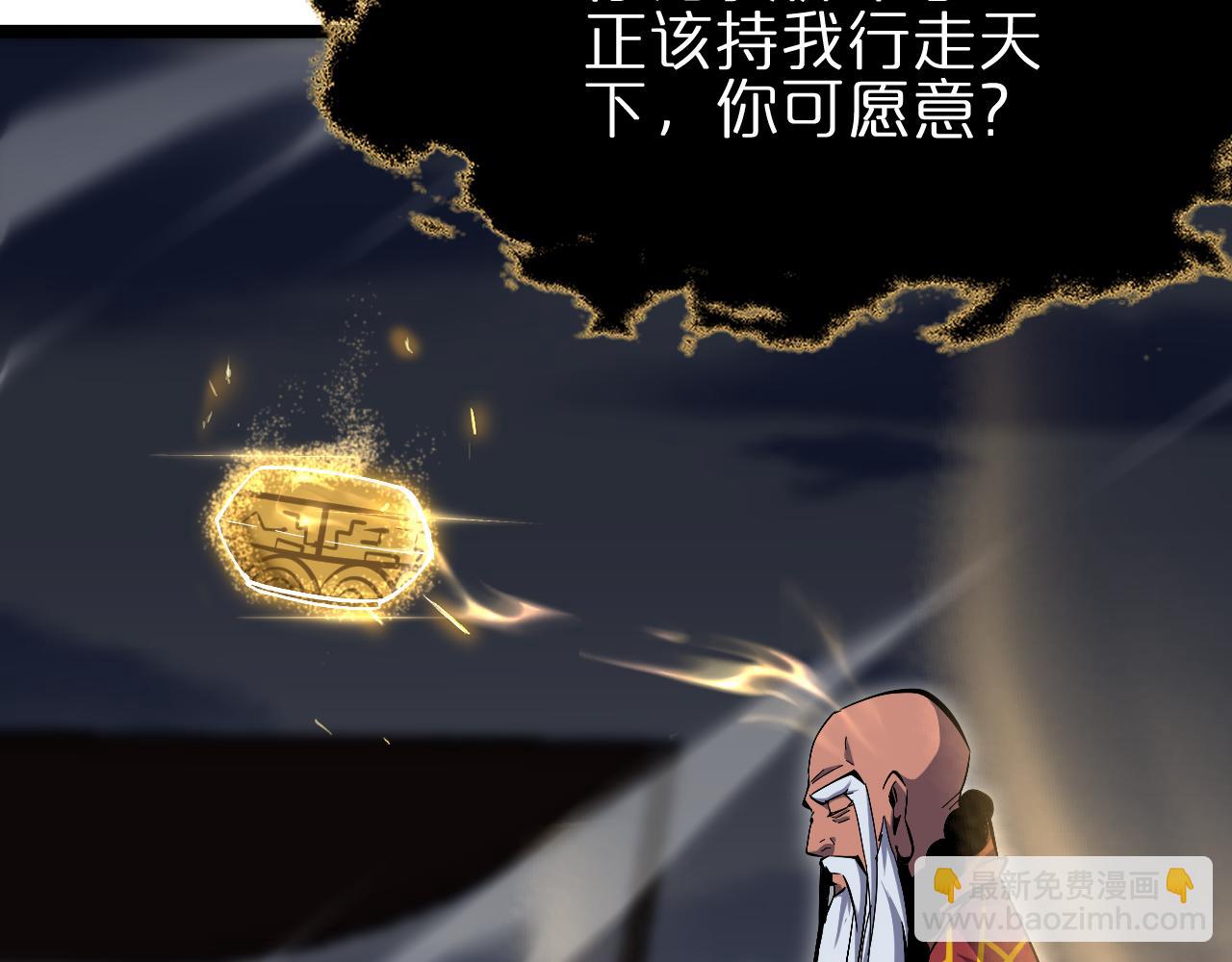 諸界末日在線 - 第188話 談判(1/4) - 8