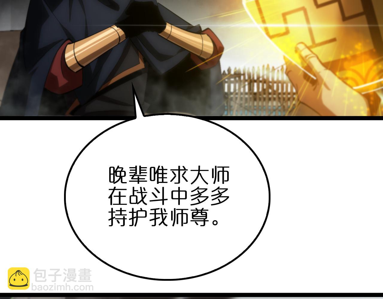 諸界末日在線 - 第188話 談判(1/4) - 2