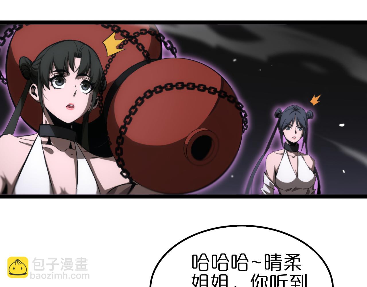 諸界末日在線 - 第188話 談判(2/4) - 1