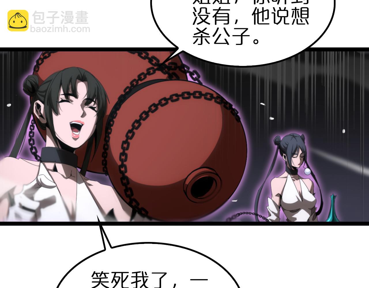 諸界末日在線 - 第188話 談判(2/4) - 2