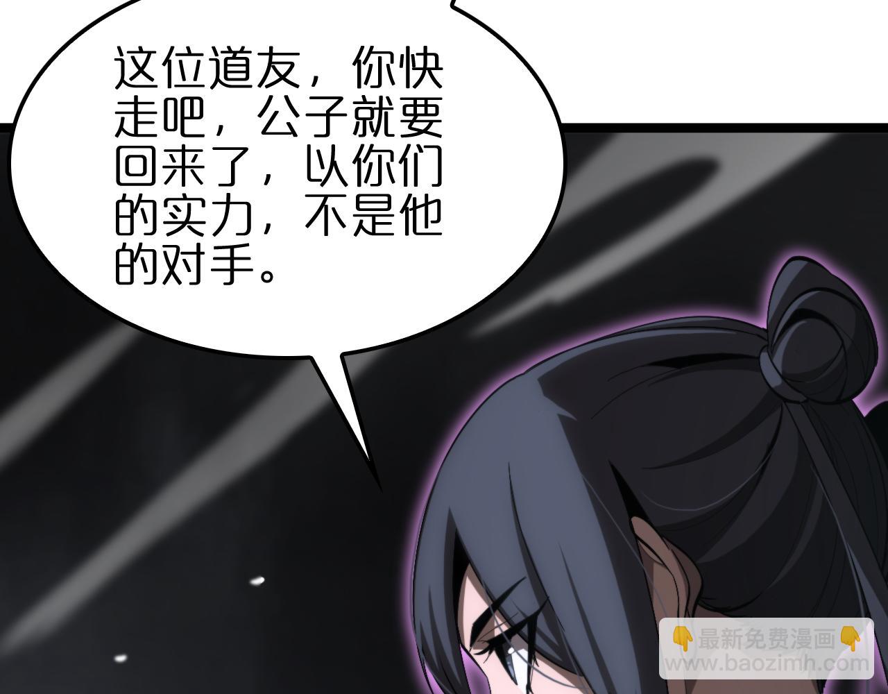諸界末日在線 - 第188話 談判(2/4) - 4