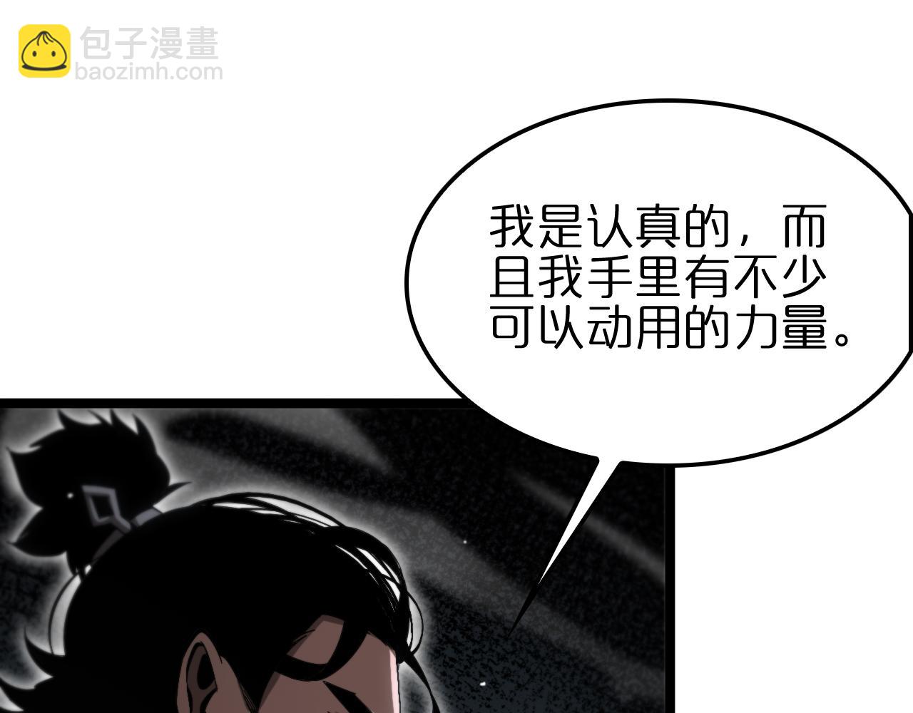 諸界末日在線 - 第188話 談判(2/4) - 7