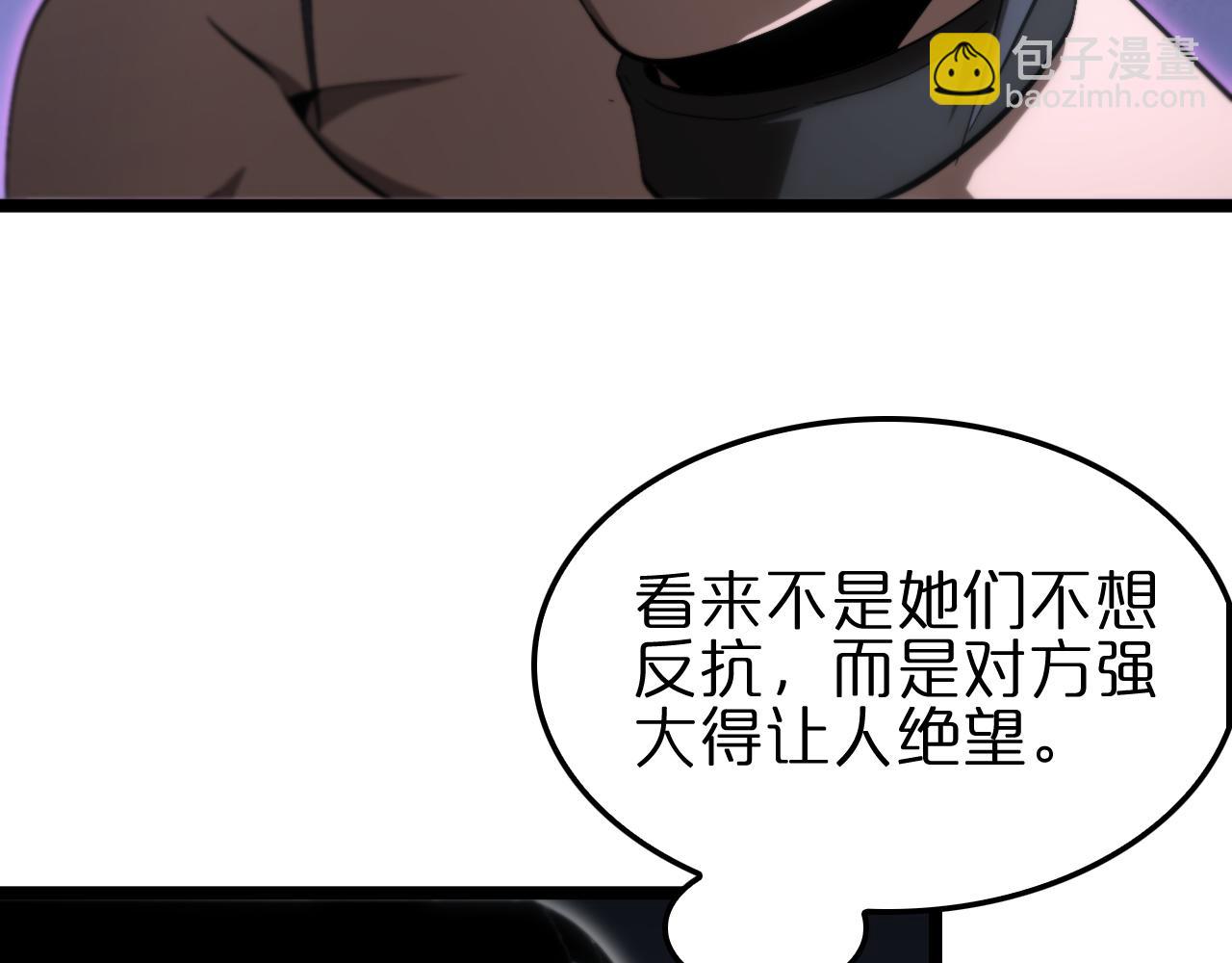 諸界末日在線 - 第188話 談判(2/4) - 6
